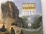 BU SETJE GRIEKENLAND 2015, Verzenden, Griekenland, Overige waardes
