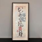 Japans kalligrafiewerk met tomoe-embleem – 39x89 cm, Ophalen