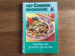 Het Chinese Kookboek - Chinese Chef - Albert Heijn - Deel 3, Boeken, Kookboeken, Ophalen of Verzenden, Zo goed als nieuw, Azië en Oosters