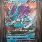 Pokemon Suicune V Japans, Ophalen of Verzenden, Zo goed als nieuw, Losse kaart, Foil