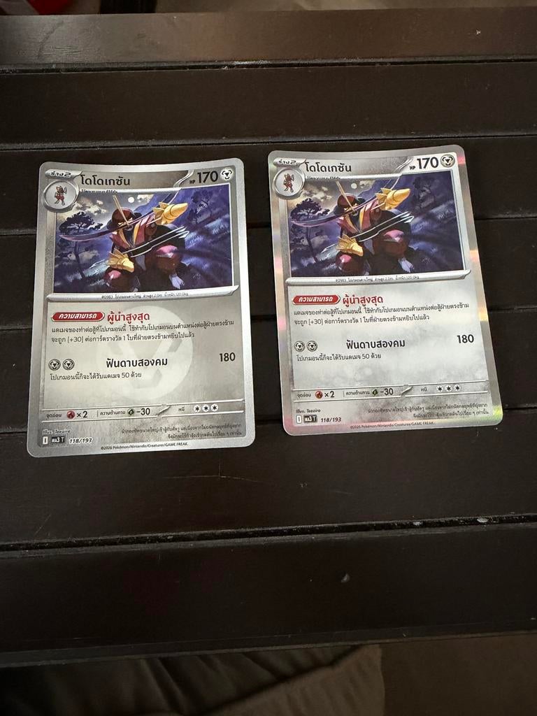 Kingambit (Quick Ball Foil) 118/193 M3a MEGA Dream ex, Ophalen of Verzenden, Nieuw, Foil