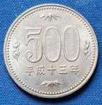 Japan 500 yen 2001 Y# 125 AA31, Verzenden, Oost-Azië, Losse munt