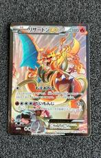2016 Full Art Charizard EX 276/XY-P Art Book Promo, Ophalen, Zo goed als nieuw, Losse kaart, Foil
