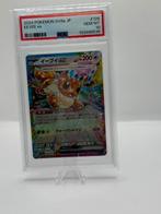 Eevee Ex #126 Pokemon Japanese Terastal Festiva, Ophalen of Verzenden, Nieuw, Losse kaart