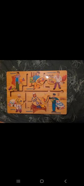 Houten Schuifpuzzel Russisch - Nieuw! beschikbaar voor biedingen