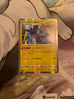 Pokémon kaart Toxtrcity s12a 044/172 VSTAR Universe Japans, Nieuw, Verzenden