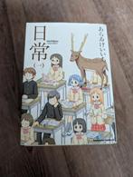 Nichijou Manga Japanese Set (1-10) 日常, Eén comic, Ophalen of Verzenden, Zo goed als nieuw, Japan (Manga)
