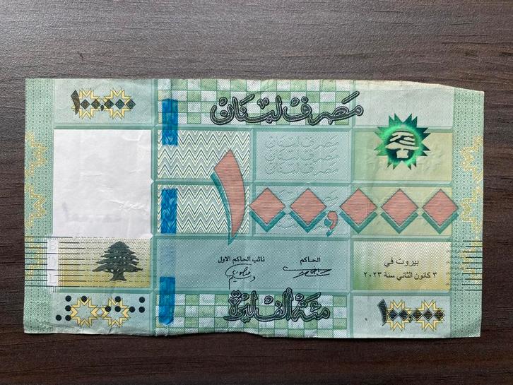 100.000 Livres Libanon 2023 Bankbiljet p-95f, Postzegels en Munten, Bankbiljetten | Azië, Los biljet, Midden-Oosten, Ophalen of Verzenden
