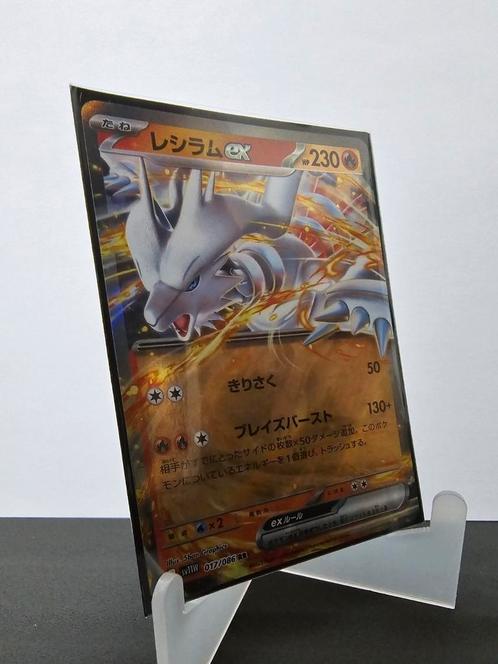 Pokemon Reshiram SV11W 017 JAPANSE KAART white flare jp, Hobby en Vrije tijd, Verzamelkaartspellen | Pokémon, Zo goed als nieuw