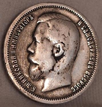 50 kopek 1899( FZ ) Nikolai II  beschikbaar voor biedingen