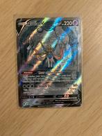 Zacian V GG48/GG70, Verzenden, Nieuw, Losse kaart