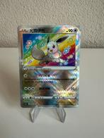 Radiant Eevee 092/127 K, Hobby en Vrije tijd, Verzamelkaartspellen | Pokémon, Ophalen of Verzenden, Zo goed als nieuw
