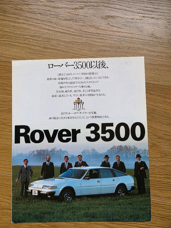 Rover SD1 3500 Japanse folder ZEER ZELDZAAM, Boeken, Auto's | Folders en Tijdschriften, Nieuw, Overige merken, Ophalen