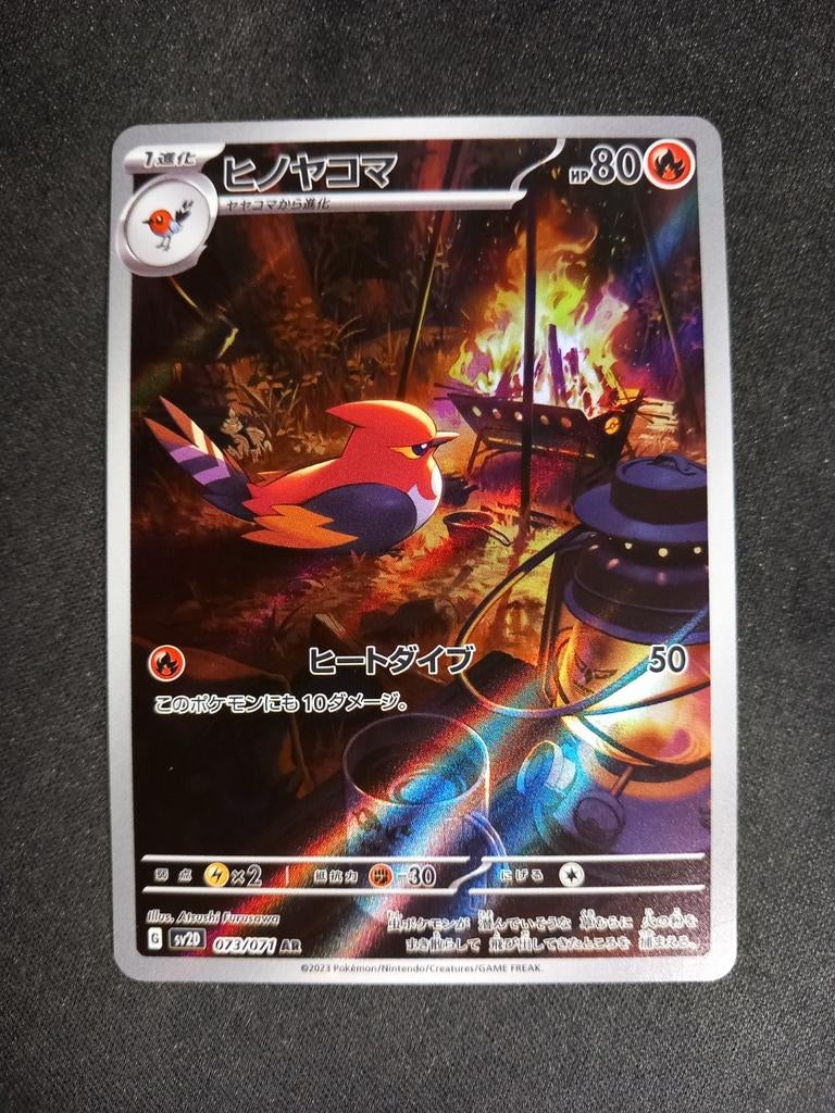 Pokemon Fletchinder 073/071 Clay Burst Art Rare Japans NM, Verzenden, Zo goed als nieuw, Losse kaart, Foil