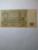 Zuid Rusland 100 roebels 1919, Ophalen of Verzenden, Rusland