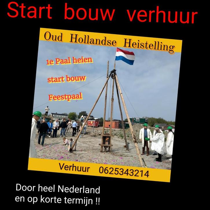 Oud Hollandse heistelling huren verhuur Nederland, Hobby en Vrije tijd, Feestartikelen | Verhuur, Overige, Ophalen of Verzenden