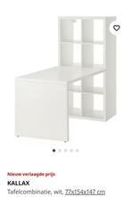 IKEA Kallax, bureau inclusief kast, Huis en Inrichting, Bureaus, Zo goed als nieuw, Ophalen, Bureau