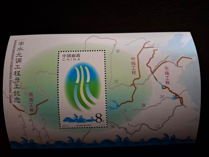 China 2003 Water division project, Postzegels en Munten, Postzegels | Azië, Postfris, Oost-Azië, Ophalen of Verzenden