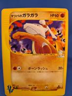 Morty's Marowak 23/141 - Pokémon VS (1st edition) (JP), Verzenden, Gebruikt