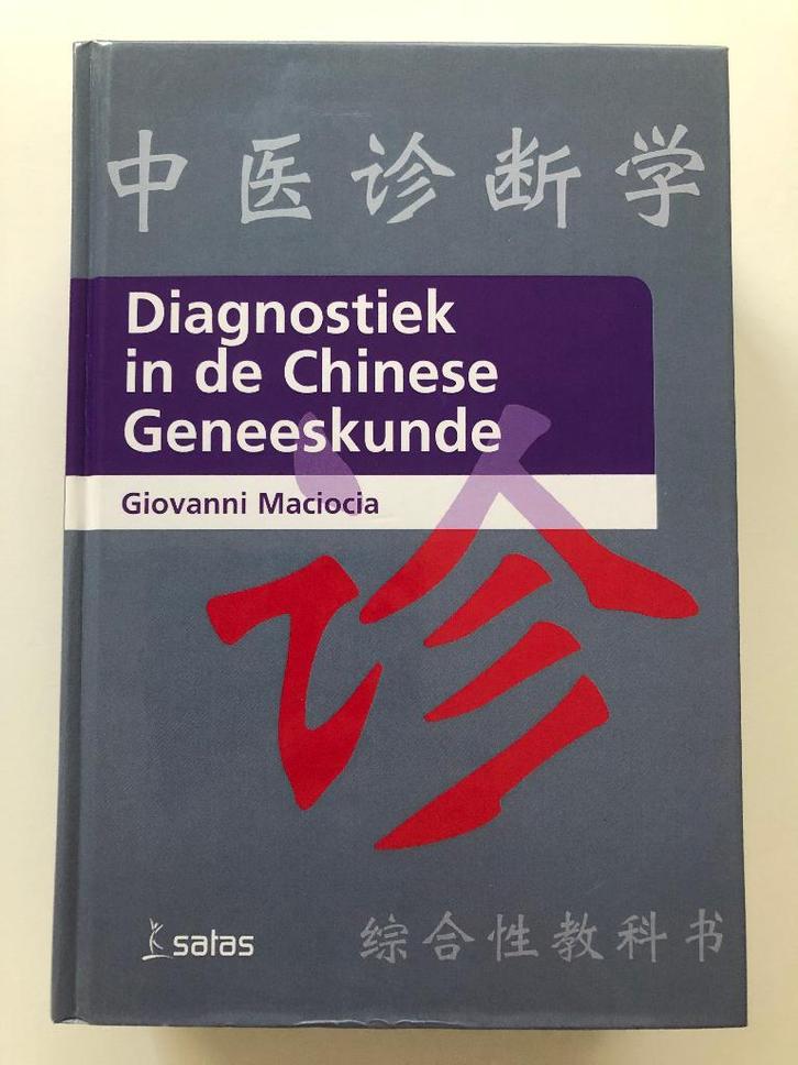 Diagnostiek in de chinese geneeskunde, Boeken, Studieboeken en Cursussen, Zo goed als nieuw, HBO, Beta, Verzenden