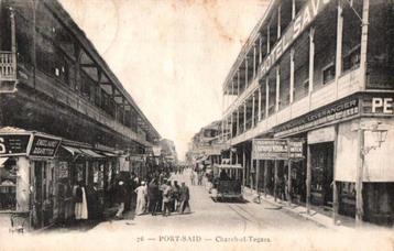 Egypte - Port Said Charel el Tegare ca. 1915 -postagentschap beschikbaar voor biedingen