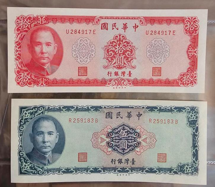 Taiwan 5 & 10 Yuan 1969 UNC, Postzegels en Munten, Bankbiljetten | Azië, Los biljet, Oost-Azië, Ophalen of Verzenden