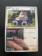 Snorlax Reverse Holo Pokémon Scarlet & Violet 151 Japans, Ophalen of Verzenden, Zo goed als nieuw, Losse kaart, Foil