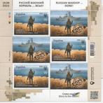 Oekraïne Postzegel - Russisch Oorlogsschip, Ophalen