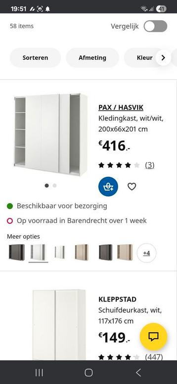 Ikea pax/havik 200x201x66
