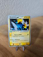 Manectric EX Japans 033/082, Verzenden, Zo goed als nieuw, Losse kaart, Foil