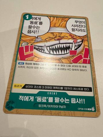 One Piece Card -we would never sell a comrad … OP08-038 beschikbaar voor biedingen