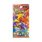 Pokemon Ancient Roar Booster Pack - Japans - New Sealed, Verzenden, Nieuw, Booster