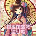 Japanse Kleurboeken voor volwassenen, Ophalen of Verzenden, Nieuw, Papier, Schets- of Tekenboek