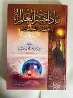 Islamitische Theologie door Abu'l-Hasan Ali Nadwi, Ophalen of Verzenden, Gelezen, Islam