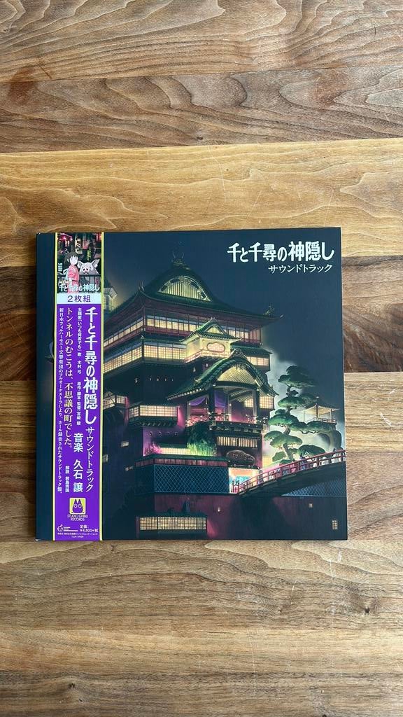 Spirited Away Soundtrack Vinyl LP - Studio Ghibli, Cd's en Dvd's, Ophalen of Verzenden, Zo goed als nieuw, 12 inch