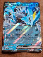 Kyurem Ex 31 Pokemon Black Bolt Japanese, Ophalen of Verzenden, Zo goed als nieuw, Losse kaart, Foil