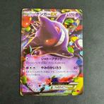 Pokémon Gengar 033/088 Phantom Gate XY4, Ophalen of Verzenden, Zo goed als nieuw, Losse kaart