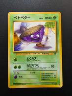 Grimer ROG Banned Card EXC, Hobby en Vrije tijd, Verzamelkaartspellen | Pokémon, Ophalen of Verzenden, Zo goed als nieuw, Losse kaart