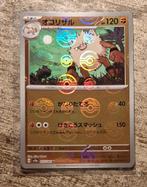 Primeape 057/165 Reverse - SV2A Japans - Pokémon 151, Verzenden, Zo goed als nieuw, Losse kaart, Foil