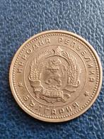 2 Stotinki munt uit 1962 Bulgarije., Postzegels en Munten, Munten | Europa | Niet-Euromunten, Ophalen of Verzenden, Bulgarije