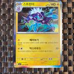 Pokémon Kaarten Toxtricity 138/108 Koreaans Ruler ot Black, Ophalen of Verzenden, Zo goed als nieuw, Losse kaart, Foil