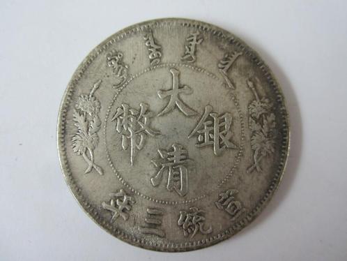 Oude Chinese munt van DaQing dynastie (大清)，, Postzegels en Munten, Munten | Azië, Losse munt, Ophalen of Verzenden