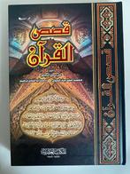 قصص القرآن, Ophalen of Verzenden, Nieuw, Islam