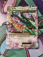 Mega rayquaza EX pokemon center stamp japans, Hobby en Vrije tijd, Verzamelkaartspellen | Pokémon, Ophalen, Gebruikt, Losse kaart