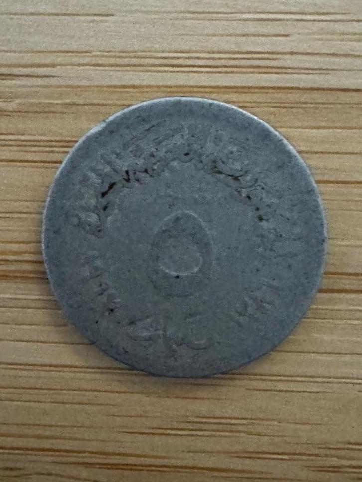 5 Millimes - Egypte - 1967, Postzegels en Munten, Munten | Afrika, Losse munt, Egypte, Ophalen of Verzenden