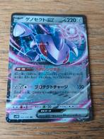 Genesect ex 069/086 black bolt, Ophalen of Verzenden, Zo goed als nieuw, Losse kaart, Foil