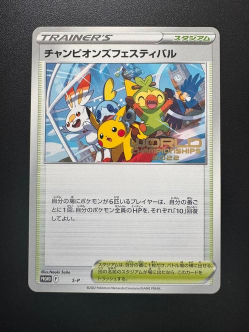 Champions Festival (SWSH 296) - Near Mint // SWSH Black Star, Hobby en Vrije tijd, Verzamelkaartspellen | Pokémon, Zo goed als nieuw