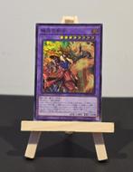 Yu-Gi-Oh! - Ultimate Flame Swordman (Japans) - WPP5 JP004, Hobby en Vrije tijd, Verzamelkaartspellen | Yu-gi-Oh!, Ophalen of Verzenden