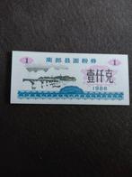 china 1 yen 1988 unc blauwe variant, Postzegels en Munten, Bankbiljetten | Azië, Verzenden