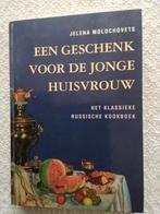 Het klassieke Russische kookboek 1995. Jelena Molochovets., Boeken, Kookboeken, Ophalen of Verzenden, Nieuw